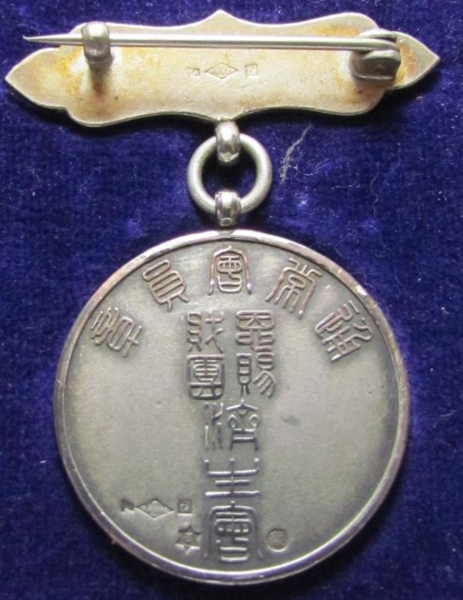 Regular Membership Badges of Saiseikai..JPG