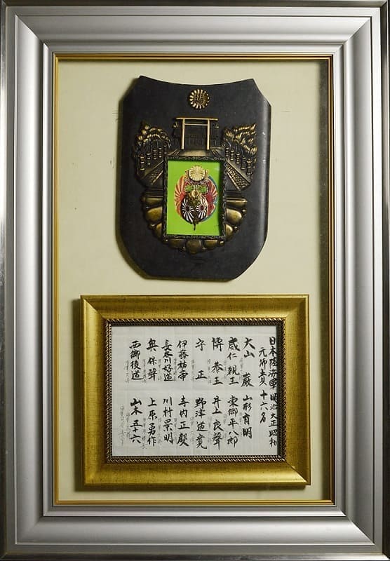Replica Japanese Marshal  Badge plaque.jpg