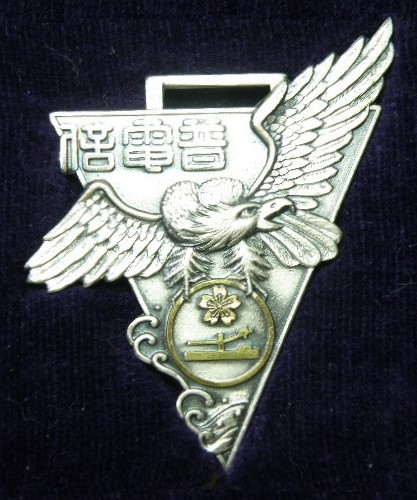 Replica of Japanese Army  Aviation School Graduation Watch Fob.jpg