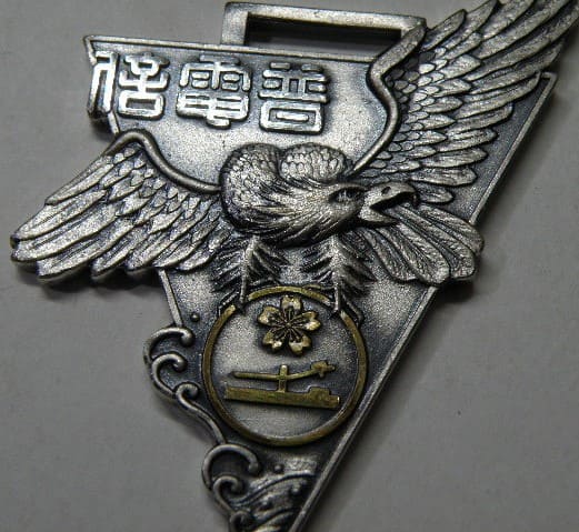 Replica of  Japanese Army Aviation School Graduation Watch Fob.jpg