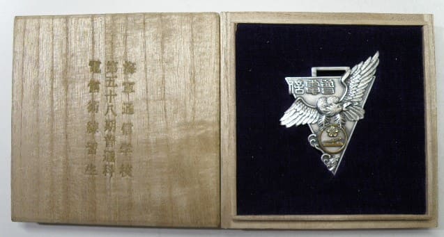 Replica of Japanese Army Aviation  School Graduation Watch Fob.jpg
