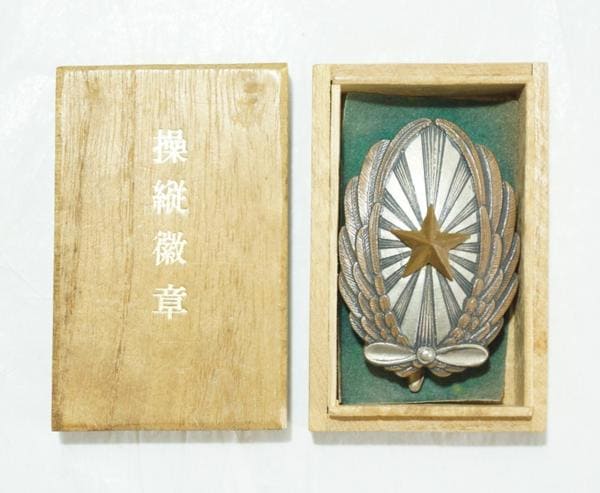 Replica  of  Japanese Army Pilot Badge.jpg