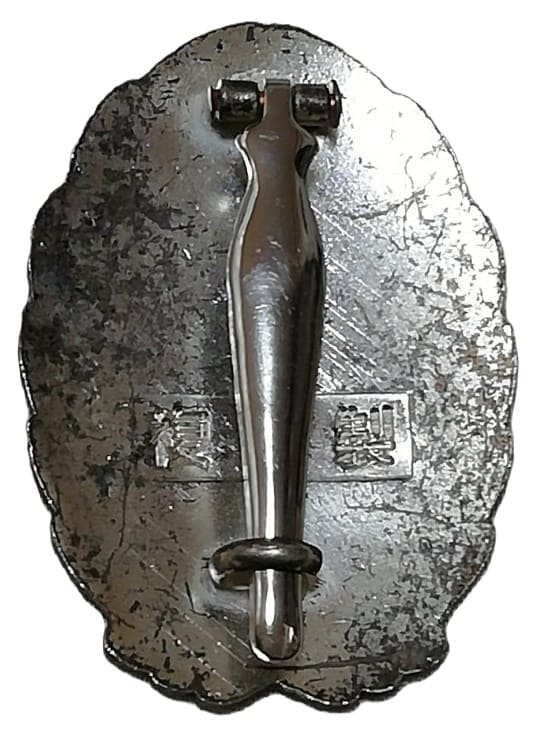 Replica of Japanese  Pilot badge made by  Nakata.jpg