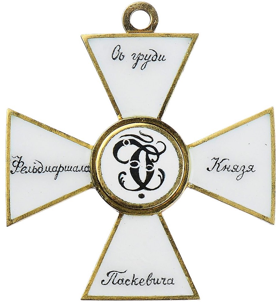 Replica Paskevich cross..jpg