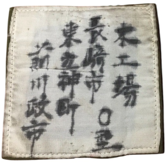 Requisitioned Worker  Patch.jpg