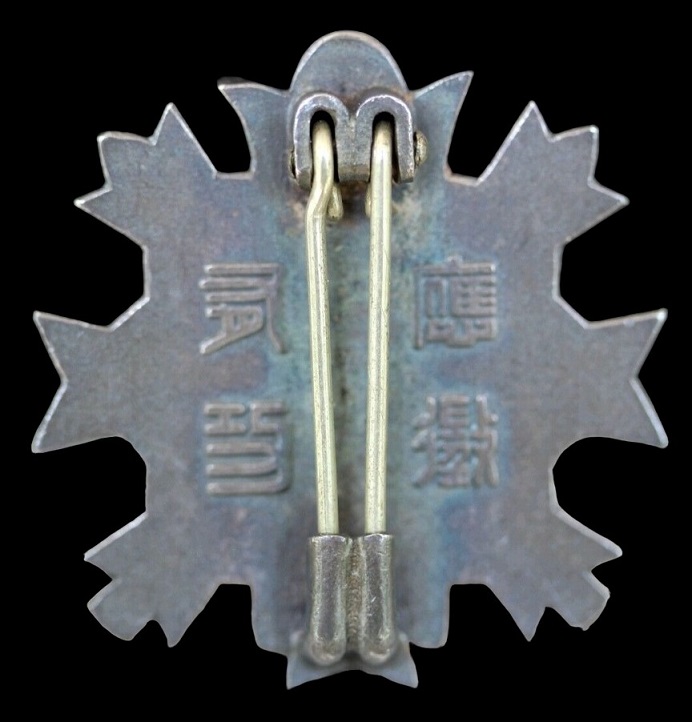 Requisitioned Workers  Badge 応徴士徽章.jpg