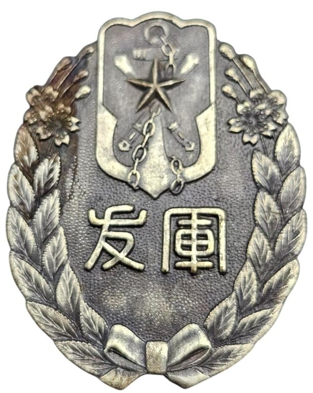 Reservist Association Emblem.jpg
