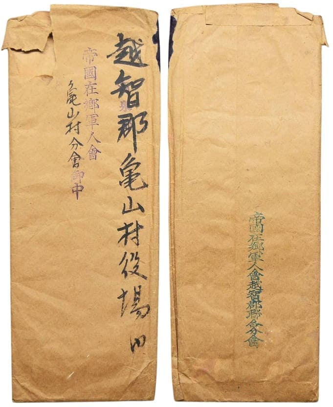 Reservist document  1941.jpg