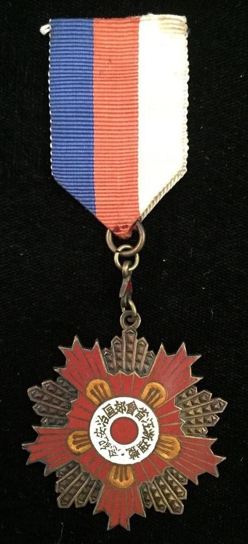 Restoration of Public Order in the Suburbs of the Capital of Zhejiang Province Commemorative Medal.jpg