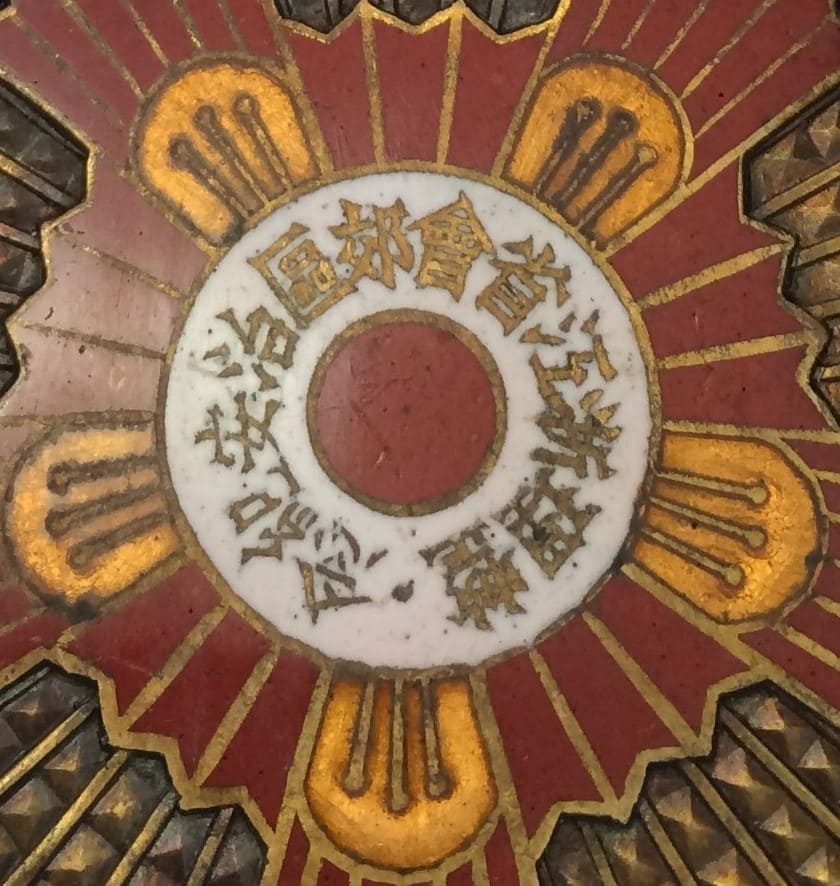 Restoration of Public Order in the Suburbs of the Capital of Zhejiang Province  Commemorative Medal.jpg