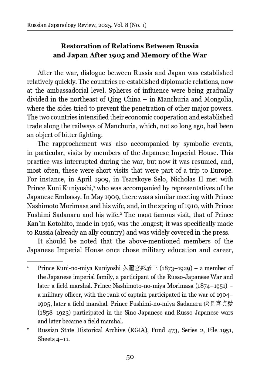 rewarding-japanese-servicemen-with-russian-awards-during-world-war-i-and-the-russian-civil-war-1914-1922_page-0003.jpg