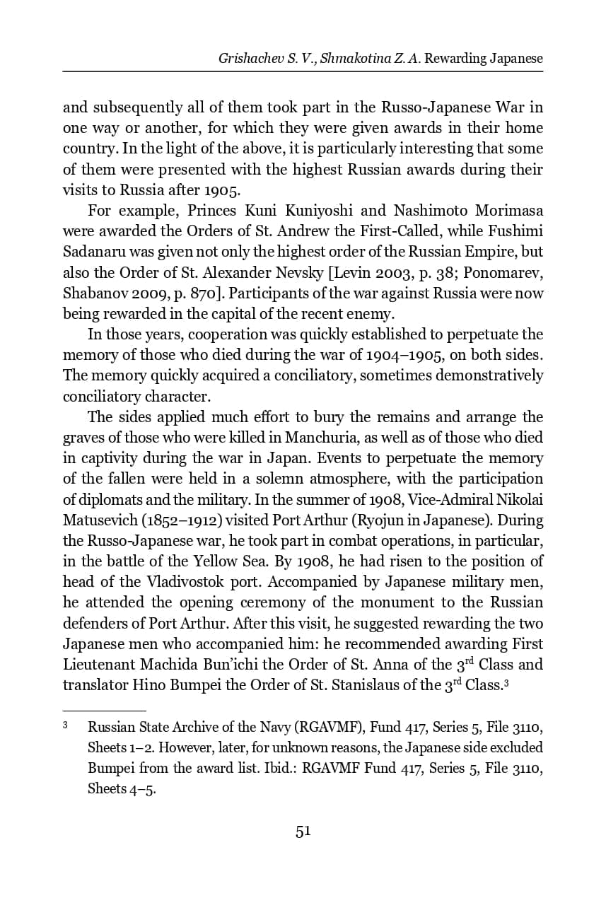 rewarding-japanese-servicemen-with-russian-awards-during-world-war-i-and-the-russian-civil-war-1914-1922_page-0004.jpg