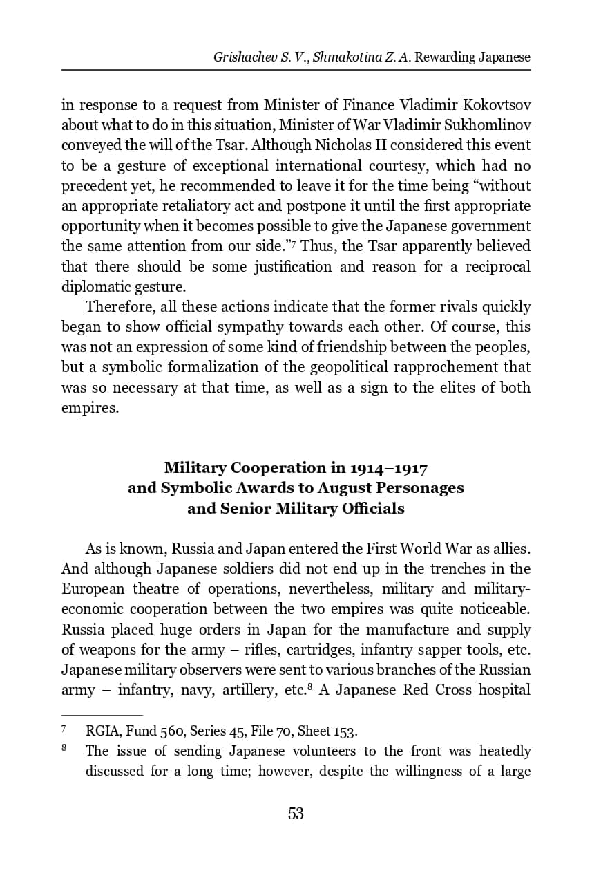 rewarding-japanese-servicemen-with-russian-awards-during-world-war-i-and-the-russian-civil-war-1914-1922_page-0006.jpg