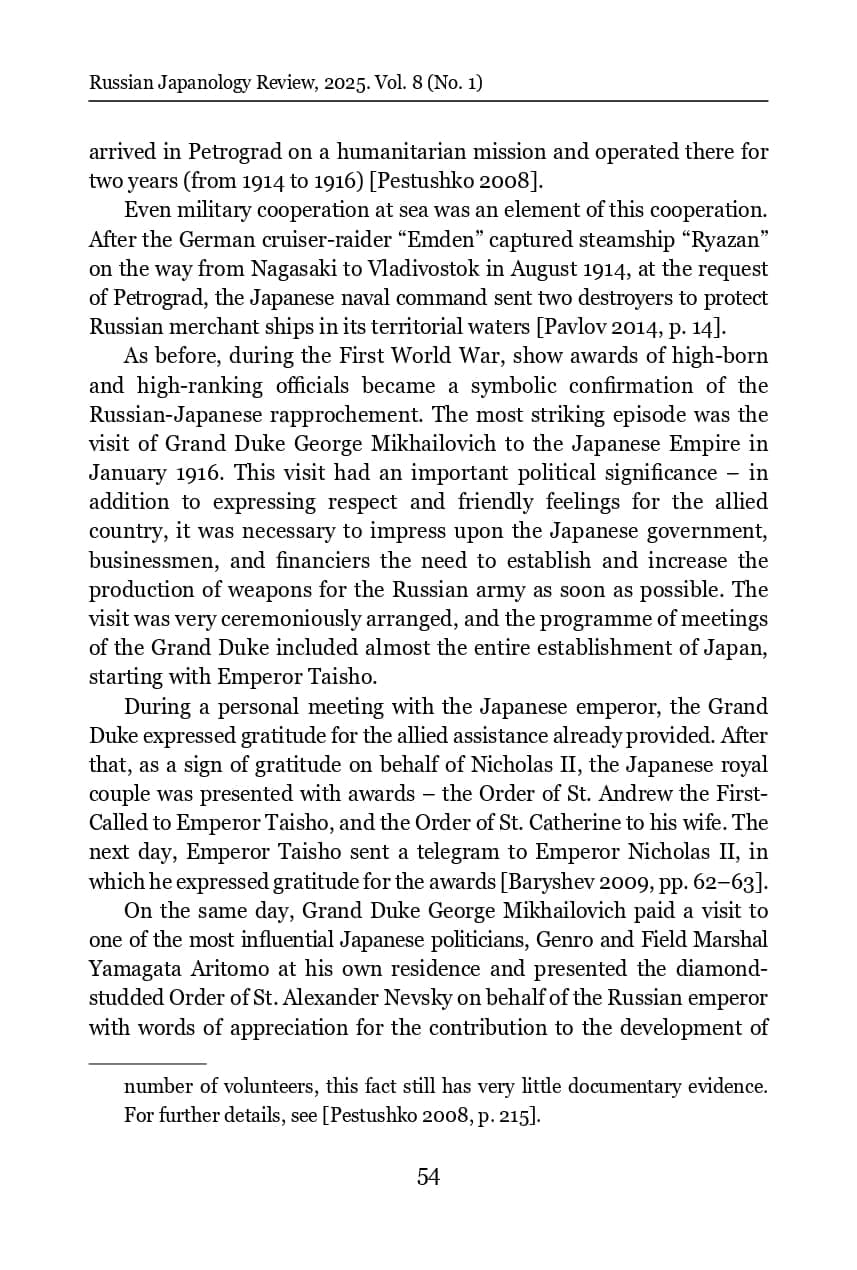 rewarding-japanese-servicemen-with-russian-awards-during-world-war-i-and-the-russian-civil-war-1914-1922_page-0007.jpg