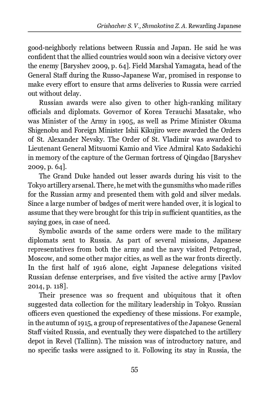 rewarding-japanese-servicemen-with-russian-awards-during-world-war-i-and-the-russian-civil-war-1914-1922_page-0008.jpg
