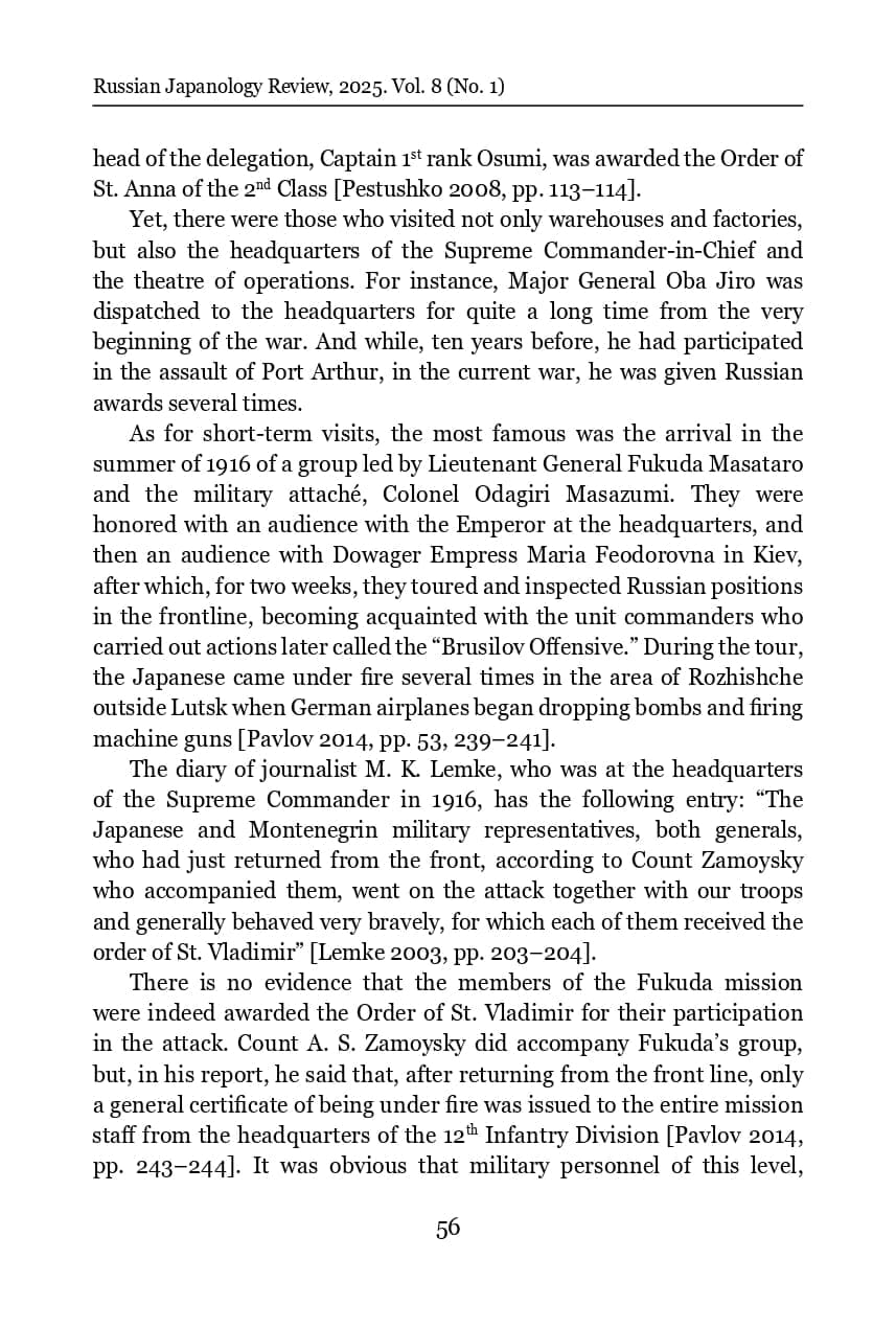 rewarding-japanese-servicemen-with-russian-awards-during-world-war-i-and-the-russian-civil-war-1914-1922_page-0009.jpg