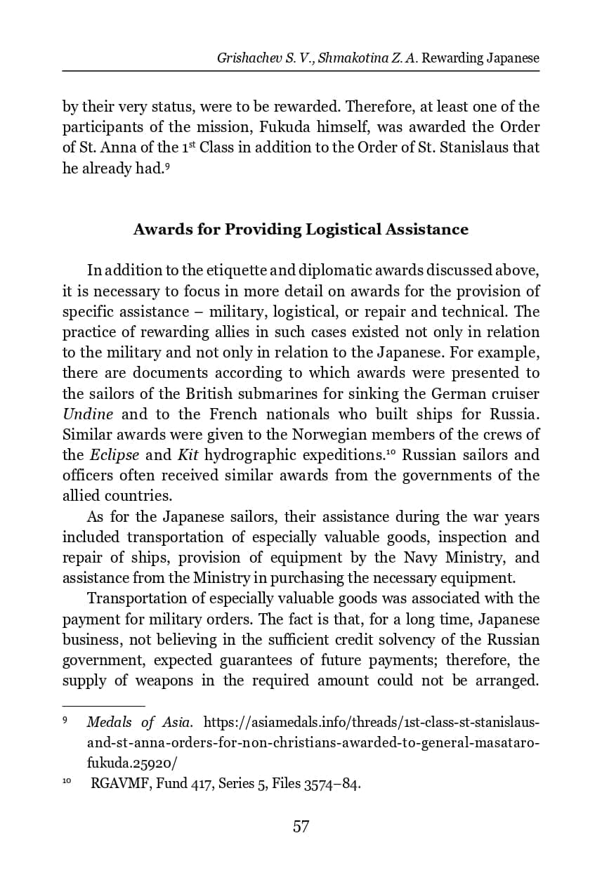 rewarding-japanese-servicemen-with-russian-awards-during-world-war-i-and-the-russian-civil-war-1914-1922_page-0010.jpg