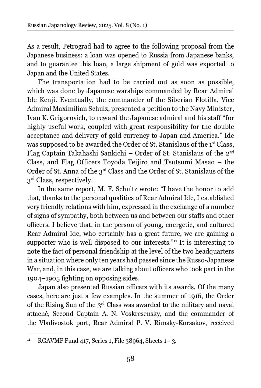 rewarding-japanese-servicemen-with-russian-awards-during-world-war-i-and-the-russian-civil-war-1914-1922_page-0011.jpg