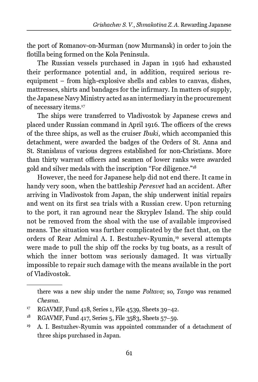 rewarding-japanese-servicemen-with-russian-awards-during-world-war-i-and-the-russian-civil-war-1914-1922_page-0014.jpg