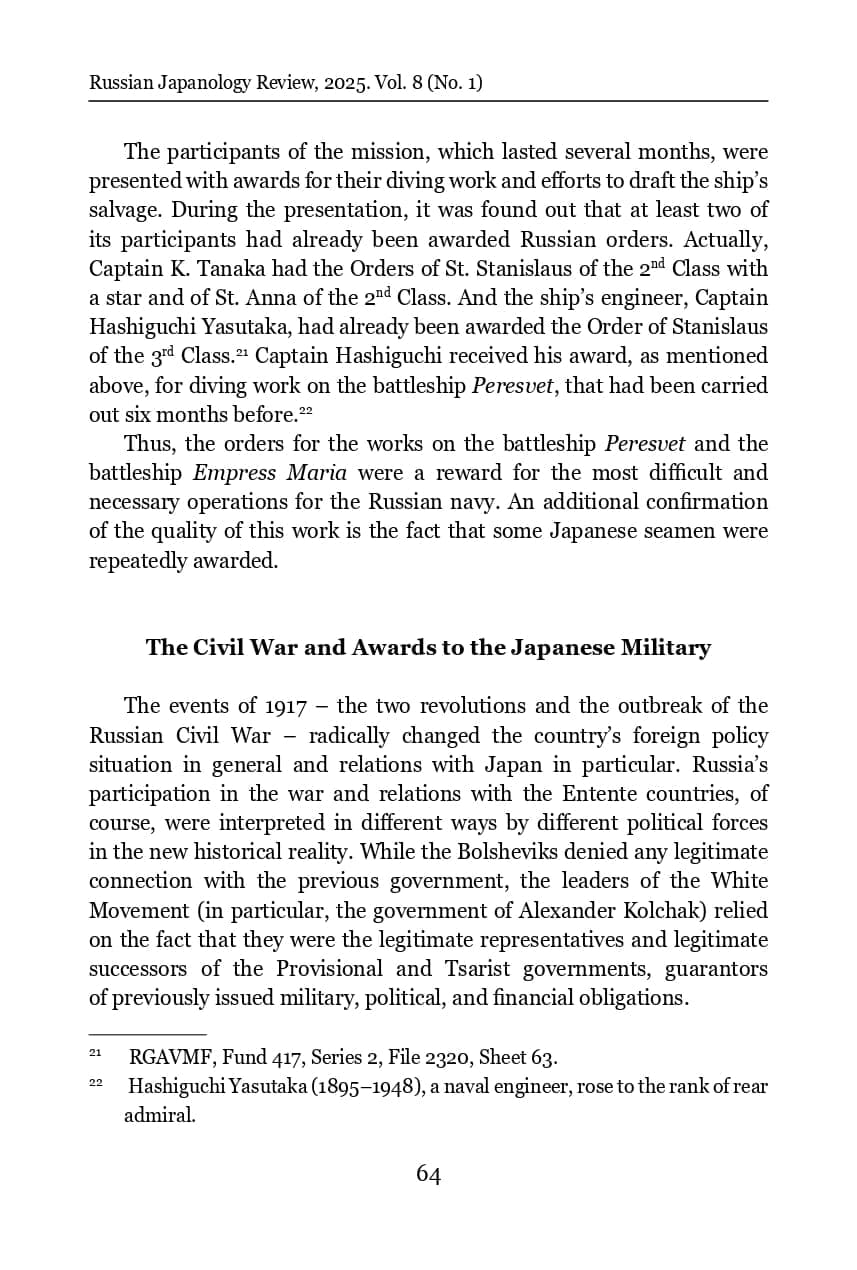 rewarding-japanese-servicemen-with-russian-awards-during-world-war-i-and-the-russian-civil-war-1914-1922_page-0017.jpg