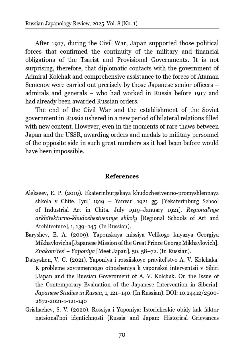rewarding-japanese-servicemen-with-russian-awards-during-world-war-i-and-the-russian-civil-war-1914-1922_page-0023.jpg