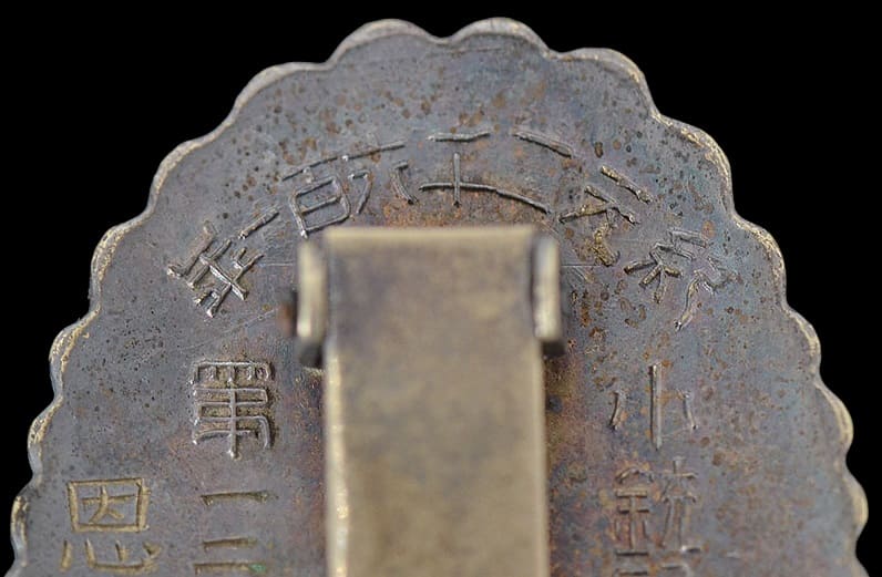 Rifle Shooting  Qualification   Badge 小銃射撃適任章.jpg