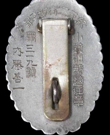 Rifle Shooting  Qualification Badge.jpg
