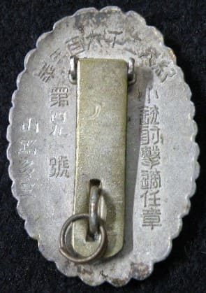 Rifle Shooting  Qualification Badge 小銃射撃適任章.jpg