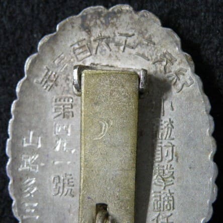 Rifle Shooting Qualification Badge  小銃射撃適任章.jpg