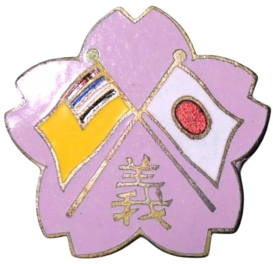 義 Righteousness; Justice; Morality Badge.jpg