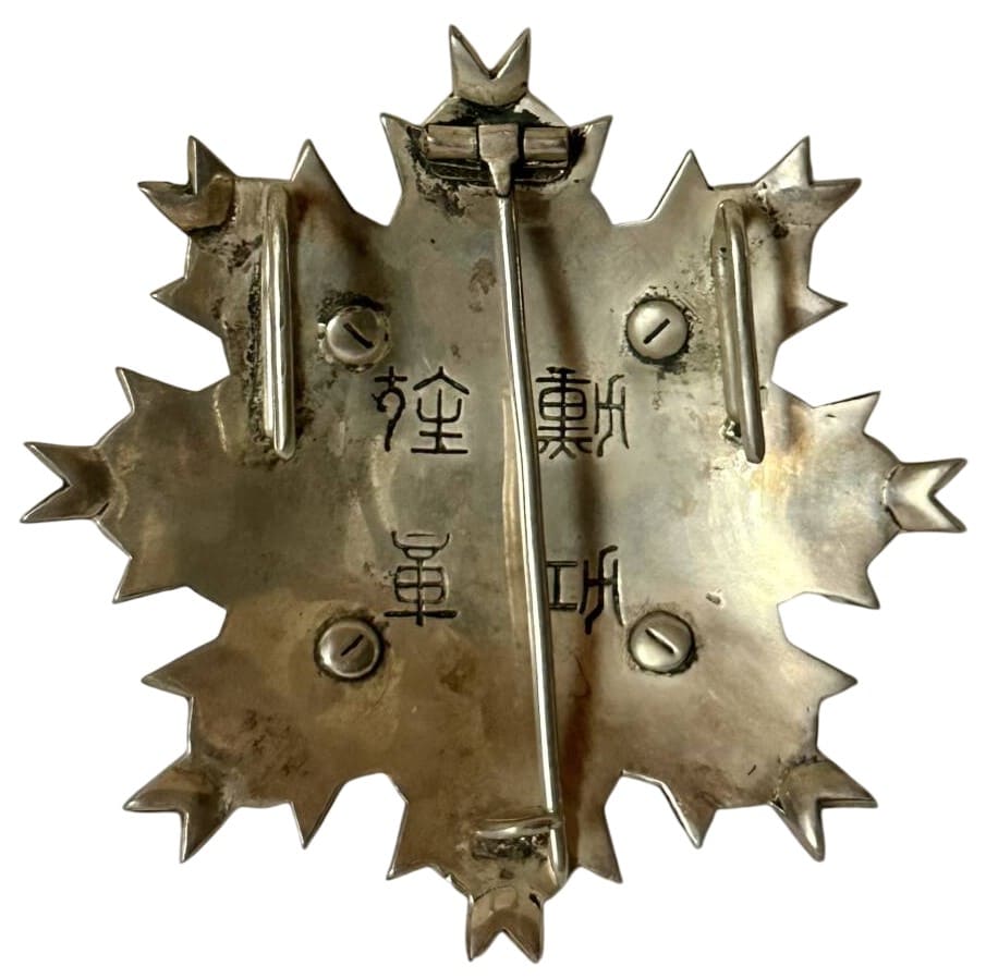 Rising Sun  Order  breast star fake.jpeg