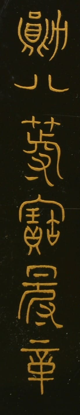 Roundish inscription.jpg