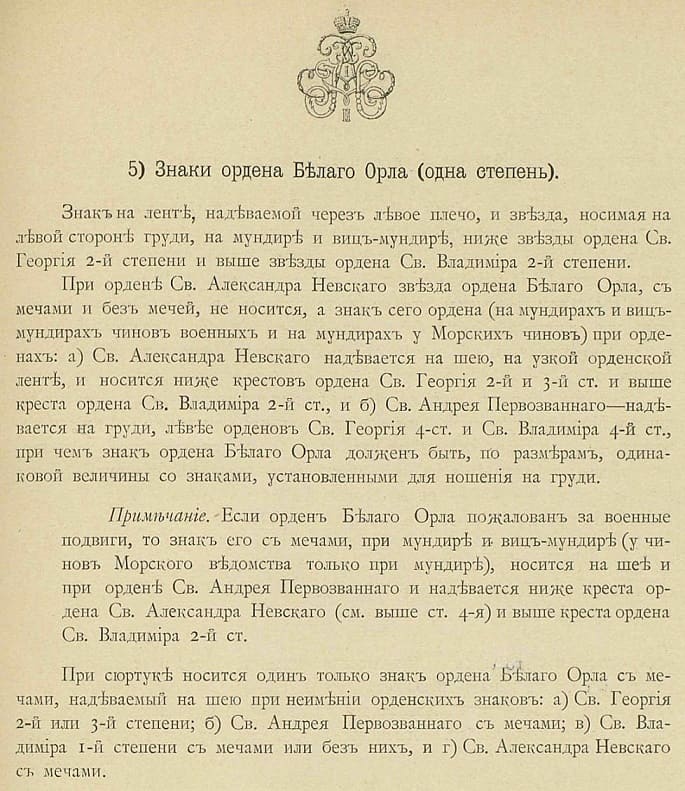 Rules of Wearing.jpg