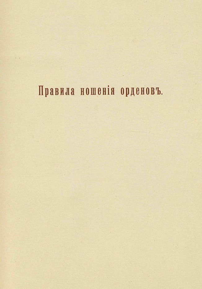 Rules of  Wearing.jpg