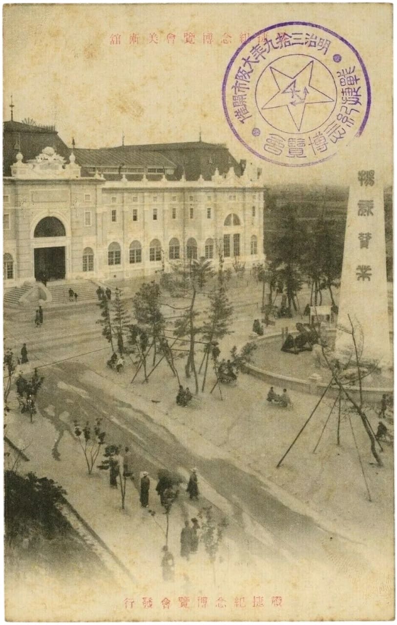 1906 Osaka City Russo-Japanese War Victory Commemorative