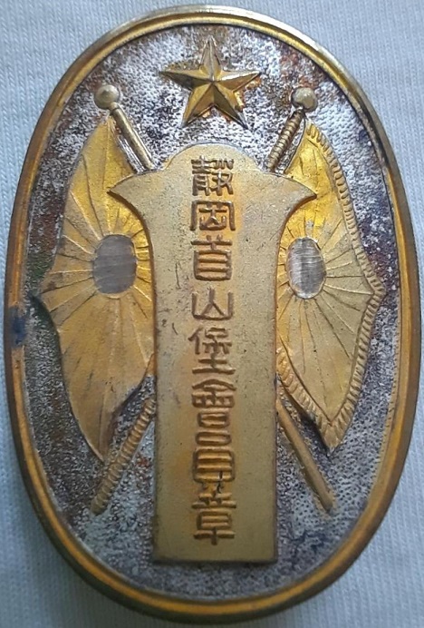 Russo-japanese war commemorative badge.jpg