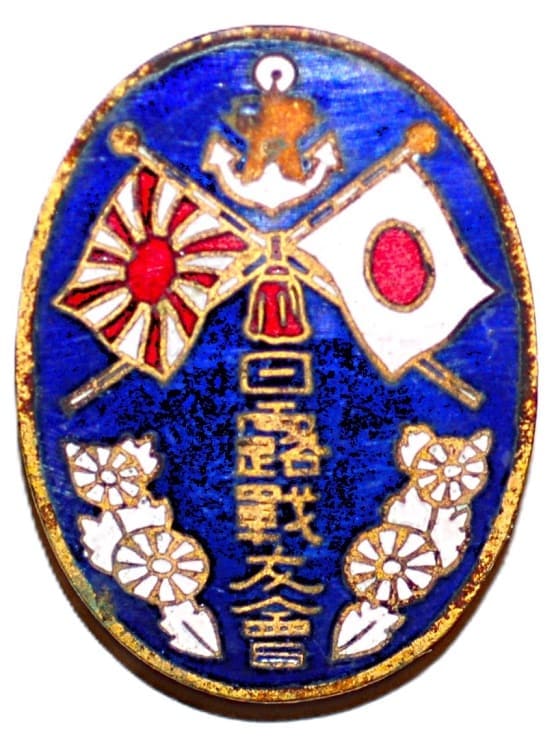 Russo-Japanese War Comrades in Arms Association Badge.jpg
