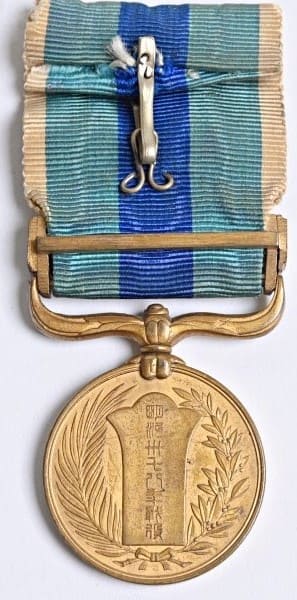 Russo-Japanese War  Medal awarded in 1906 to  Navy  Chief Petty Officer.jpg