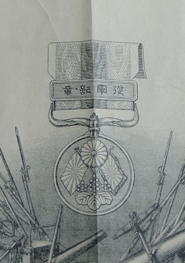 Russo-Japanese  War Medal.jpg
