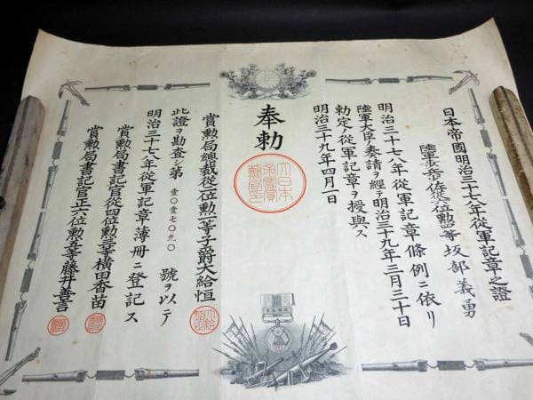 Russo-Japanese  war medal.jpg