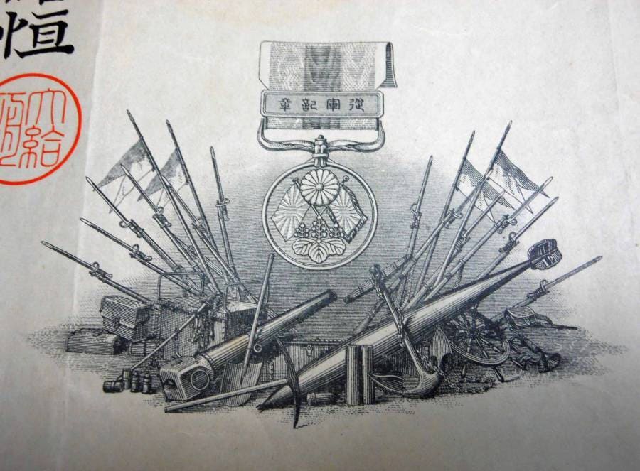 Russo-Japanese  war  medal.jpg