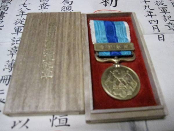 Russo-Japanese War  medal.jpg