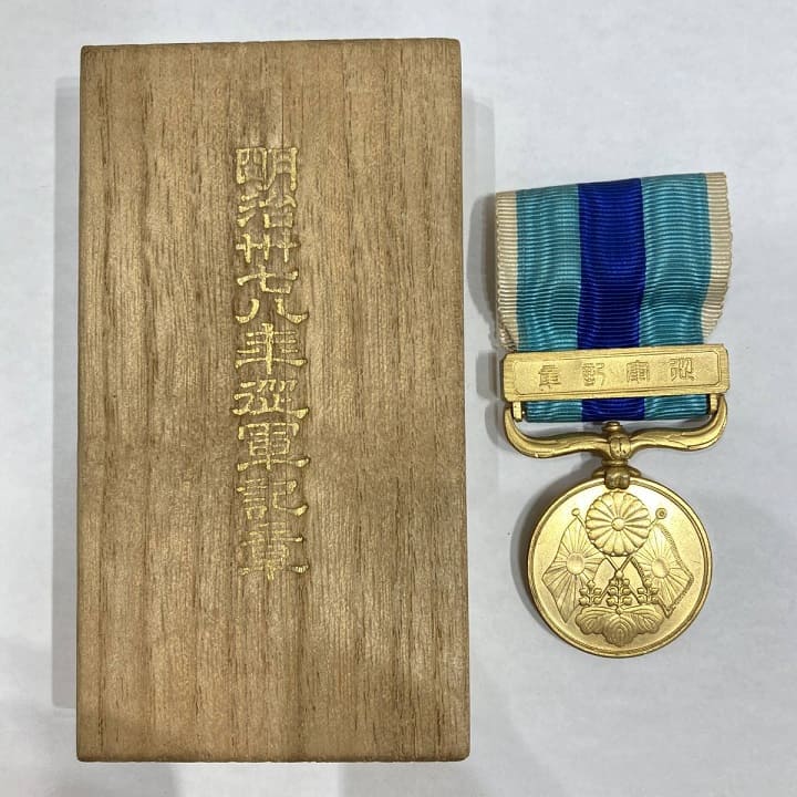 Russo-Japanese  War Medal.jpg
