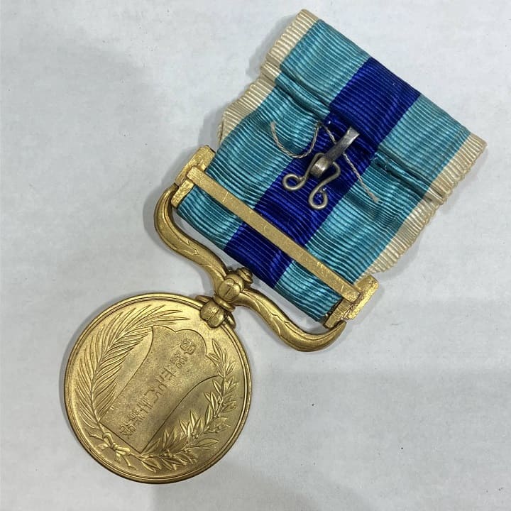Russo-Japanese War  Medal.jpg