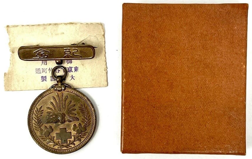 Russo-Japanese War Relief  Commemorative  Medal.jpg