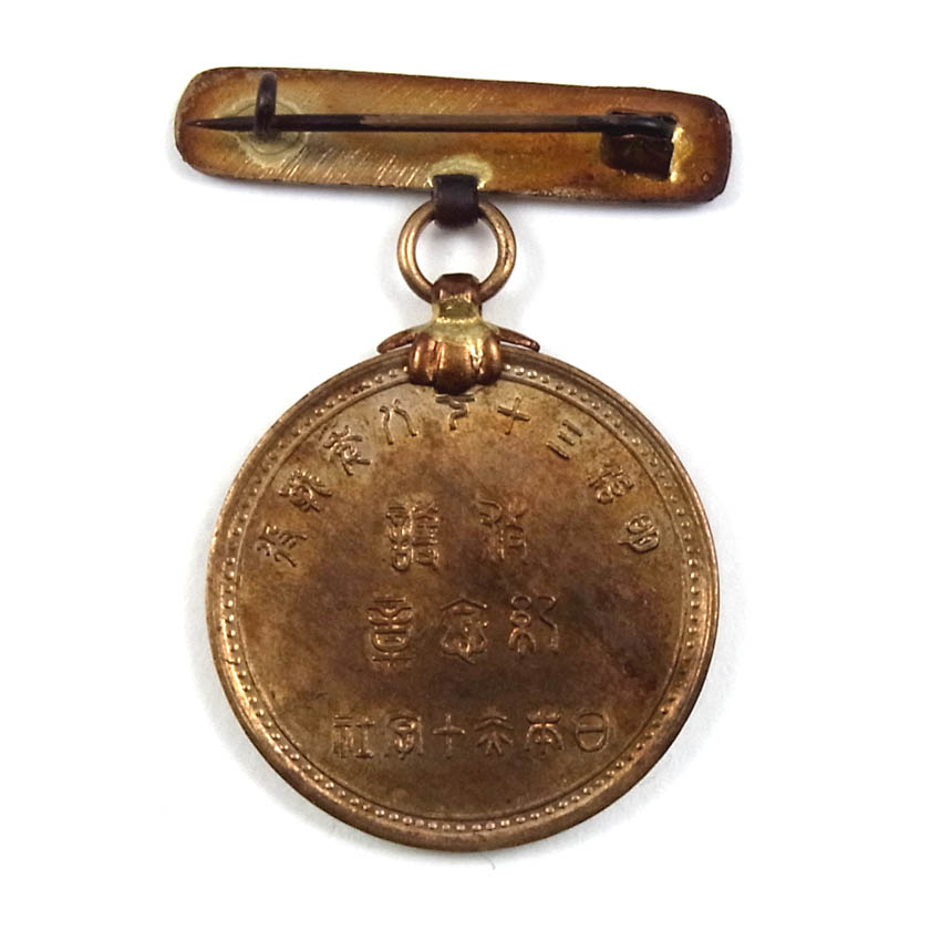 Russo-Japanese War Relief Commemorative Medal of Japanese Red  Cross Society.JPG