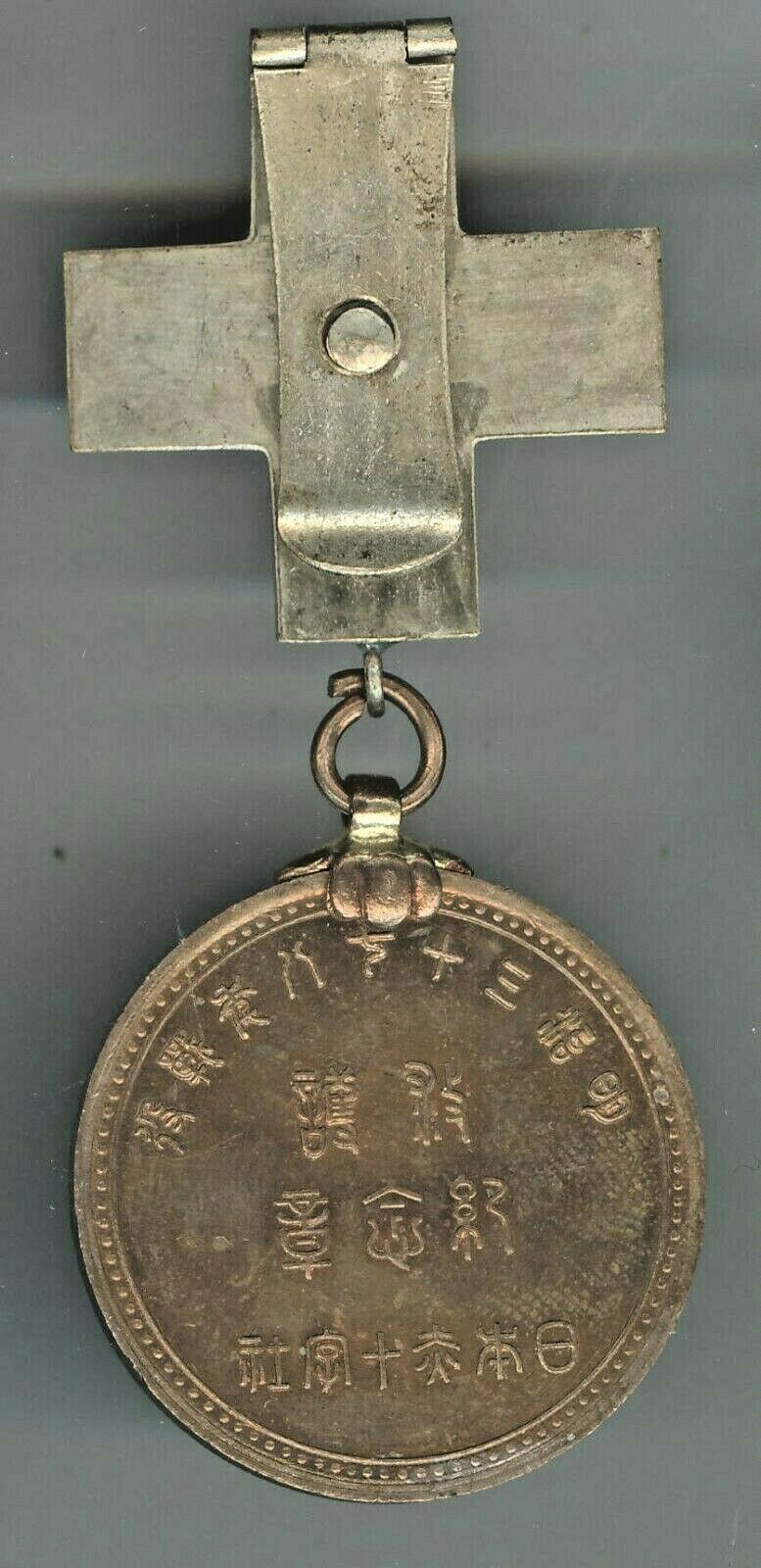 Russo-Japanese War Relief Commemorative Medal of Japanese  Red Cross Society.jpg