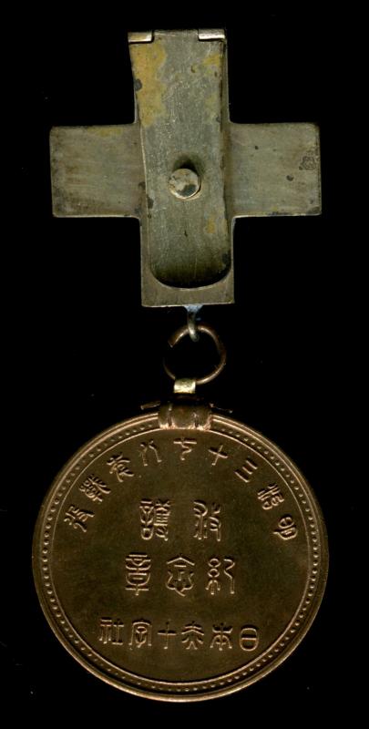 Russo-Japanese War Relief  Commemorative Medal of Japanese Red Cross Society 日本赤十字社 救護紀念章 明治三十七八年戰役章.jpg