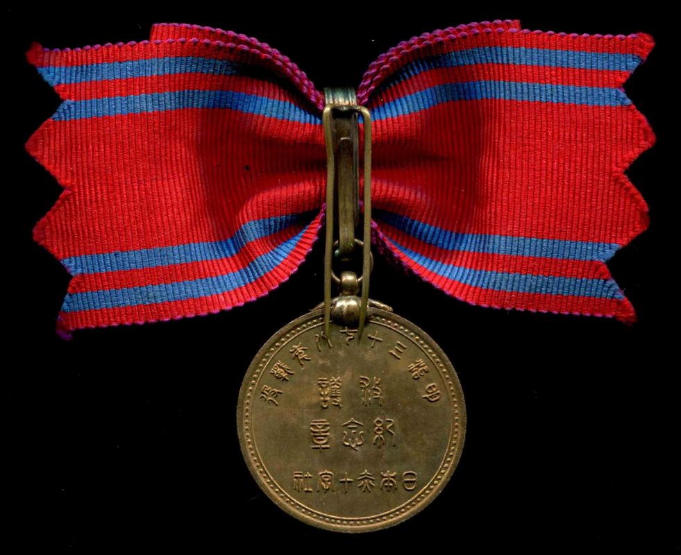 Russo-Japanese War Relief  Commemorative Medal of Japanese Red Cross Society.jpg