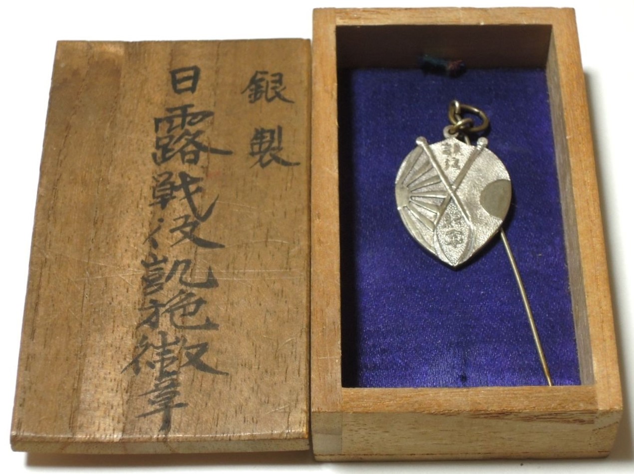 Russo-Japanese  War Triumphal Return Commemorative Badge 日露戦役記念章.jpg